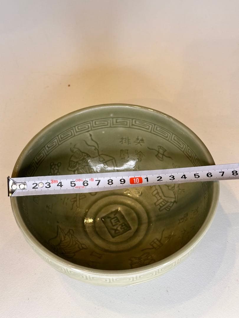 水芙蓉様｜明代 龍泉窯 青磁 大碗 内側刻人物・文字 「賢」刻