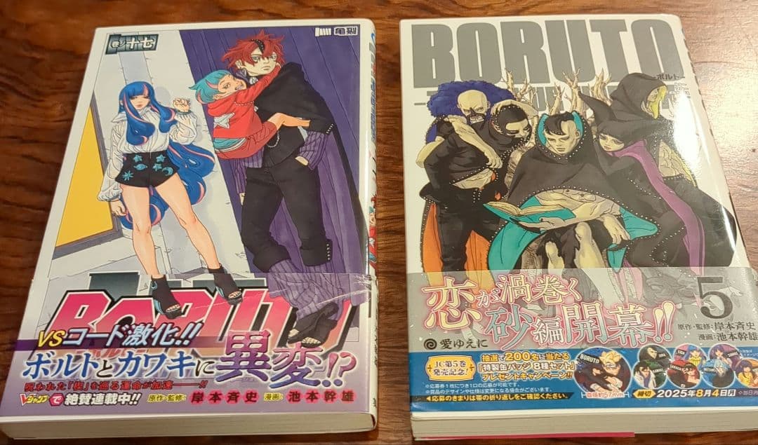 BORUTO―ボルト 全巻/―TWO BLUE VORTEX― 初版全巻セット