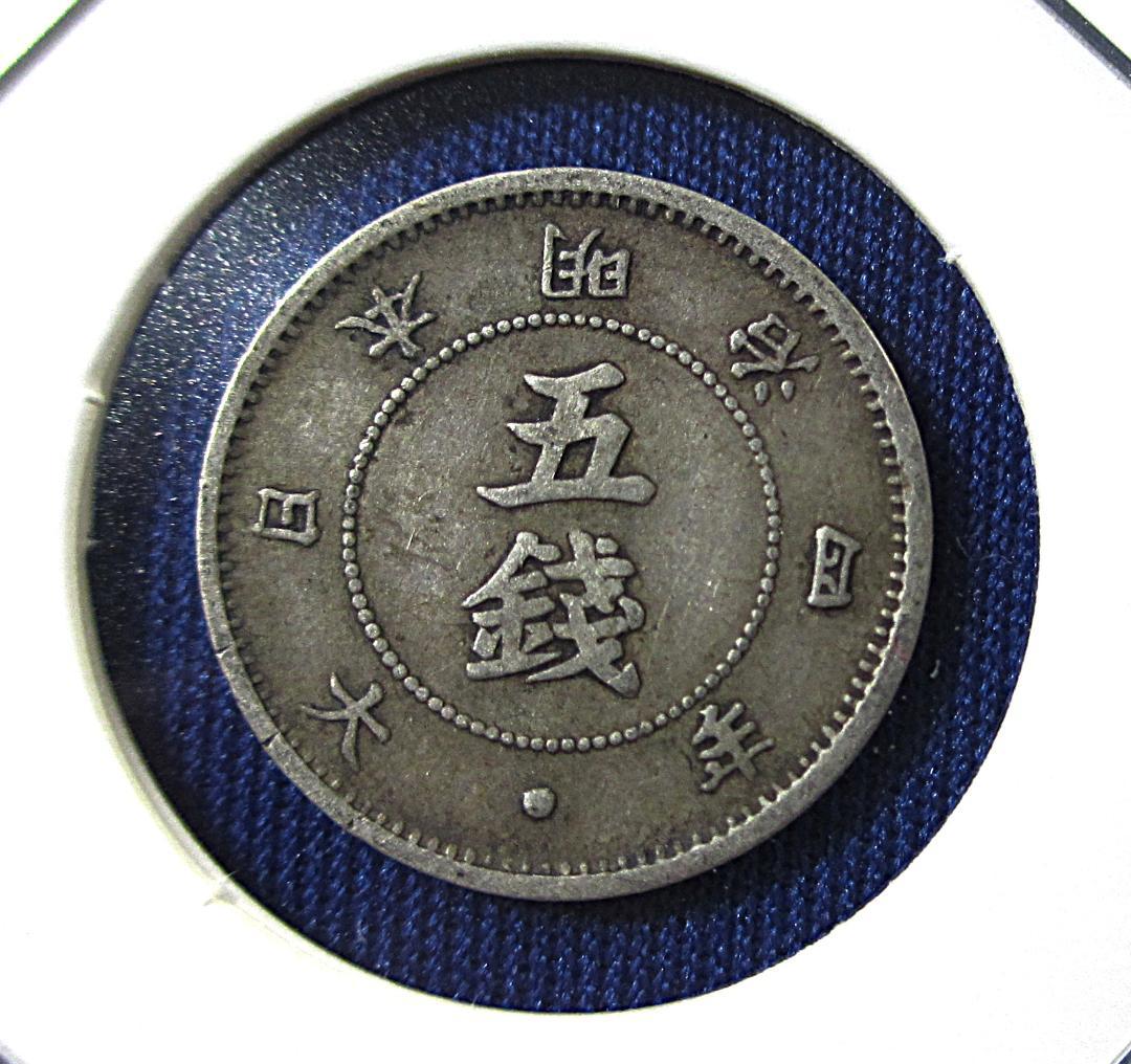 664）【状態良好】旭日大字5銭銀貨（明治4年・1871年） - メルカリ