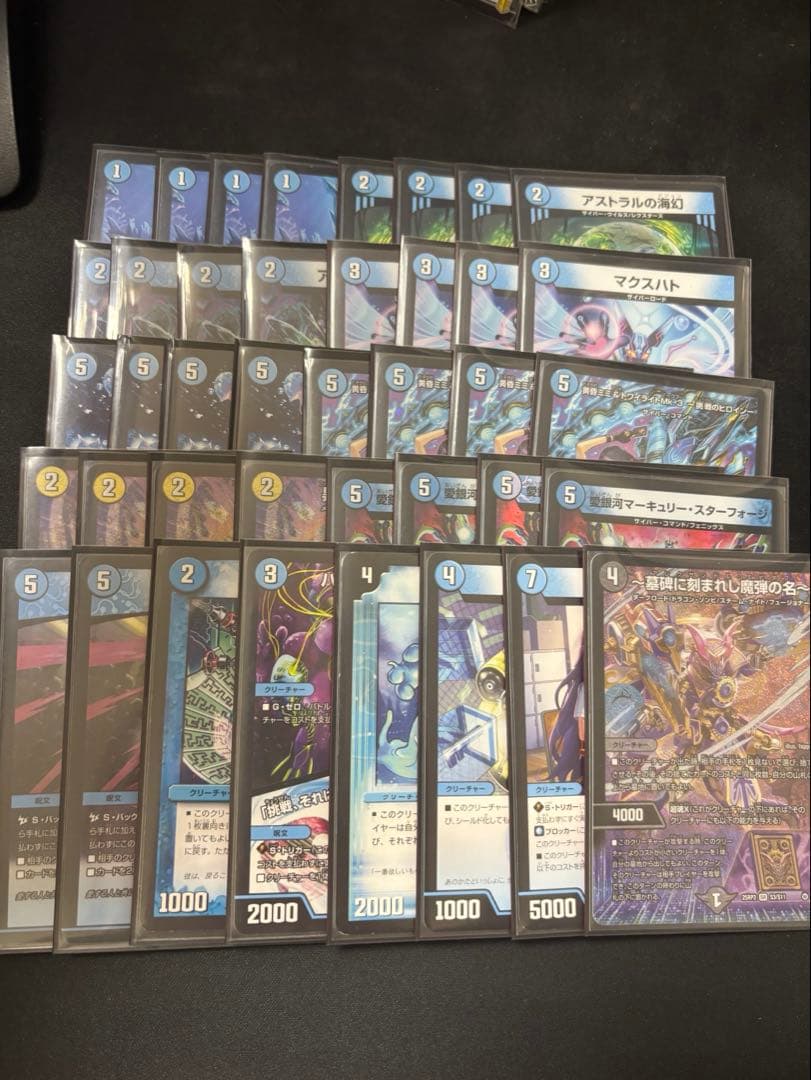 デュエマ 青単サイバー デッキ エピタフ型 パーツ付き