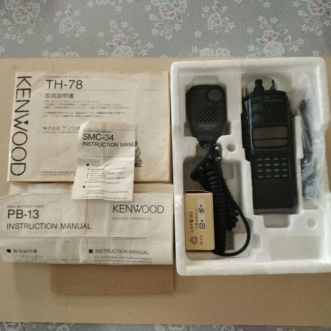 KENWOOD TH-78 144/430MHzデュアルバンダー