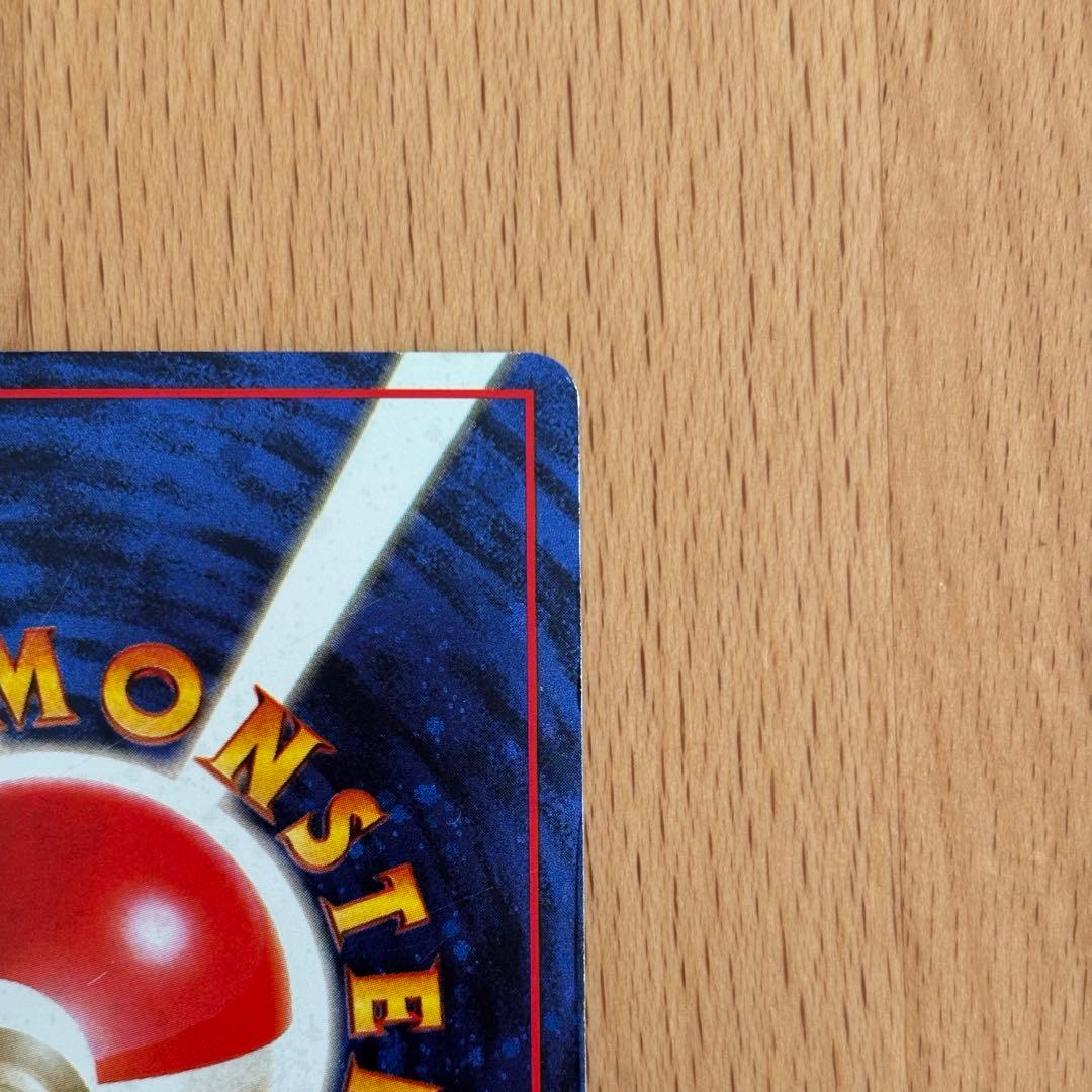 とりかえっこプリーズ　旧裏　ポケモンカード