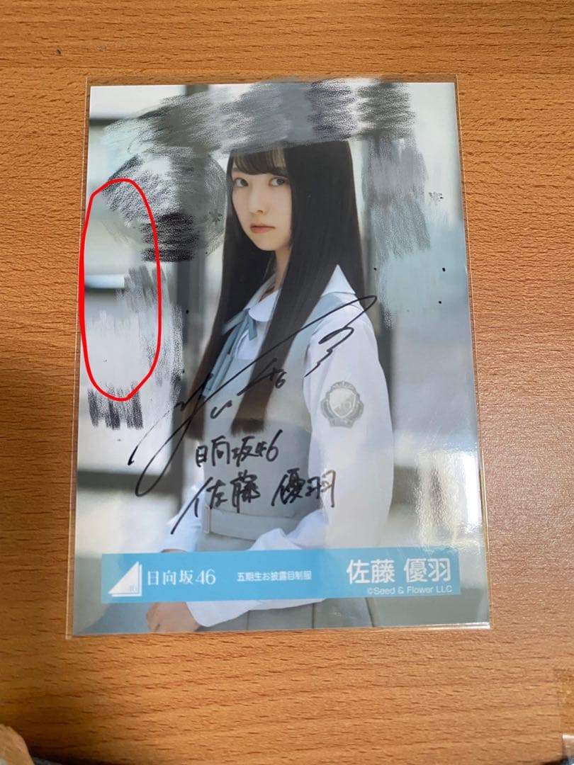 【五期生お披露目制服】日向坂46 五期生 佐藤優羽 直筆サイン入り生写真
