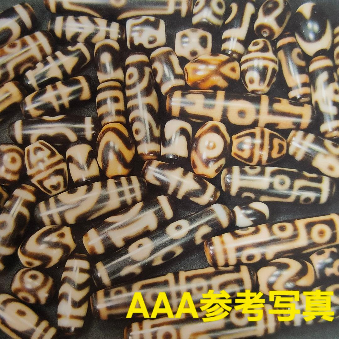 18 老礦天珠 二重双天地天珠 天然石 風水 御守り ブレスレット