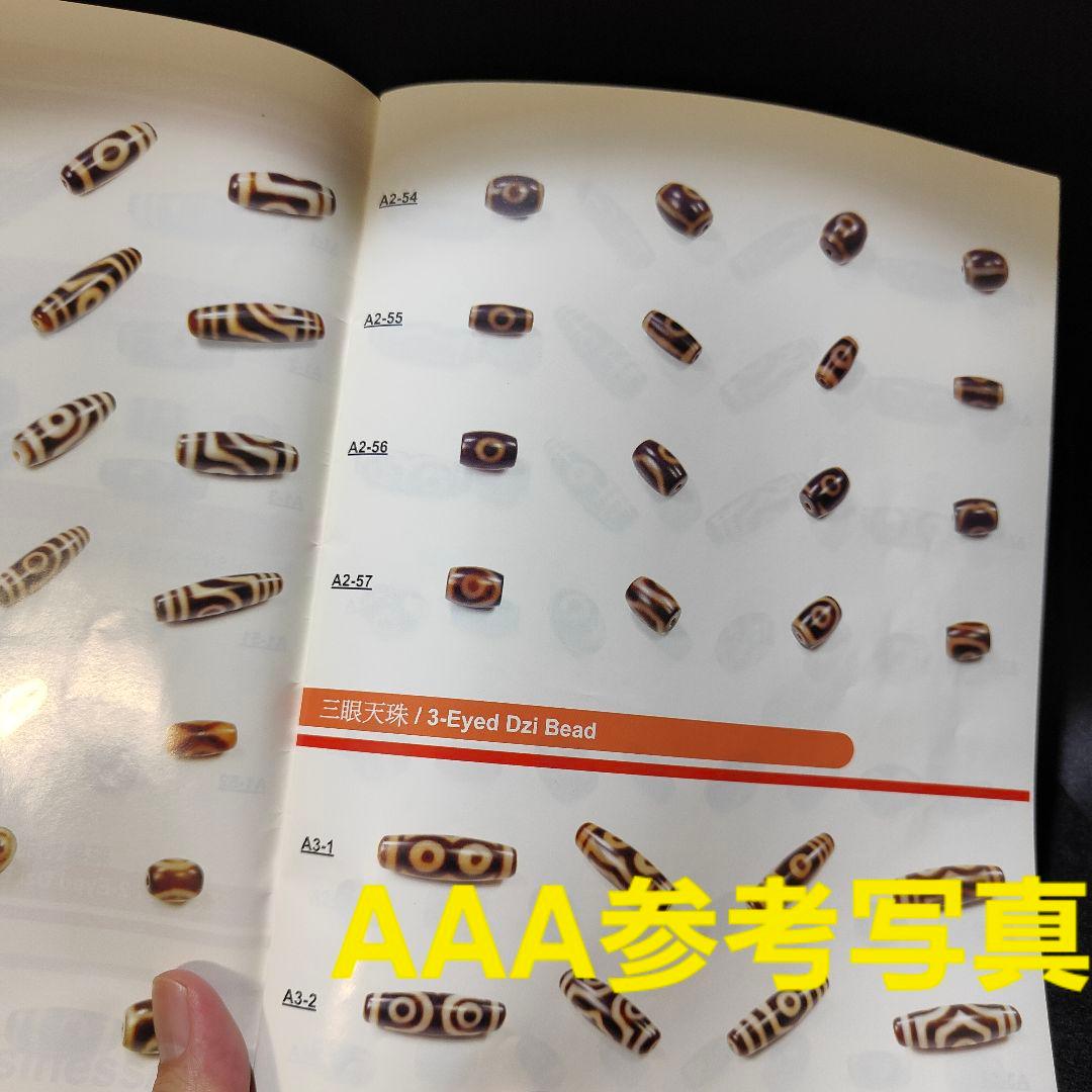 18 老礦天珠 二重双天地天珠 天然石 風水 御守り ブレスレット