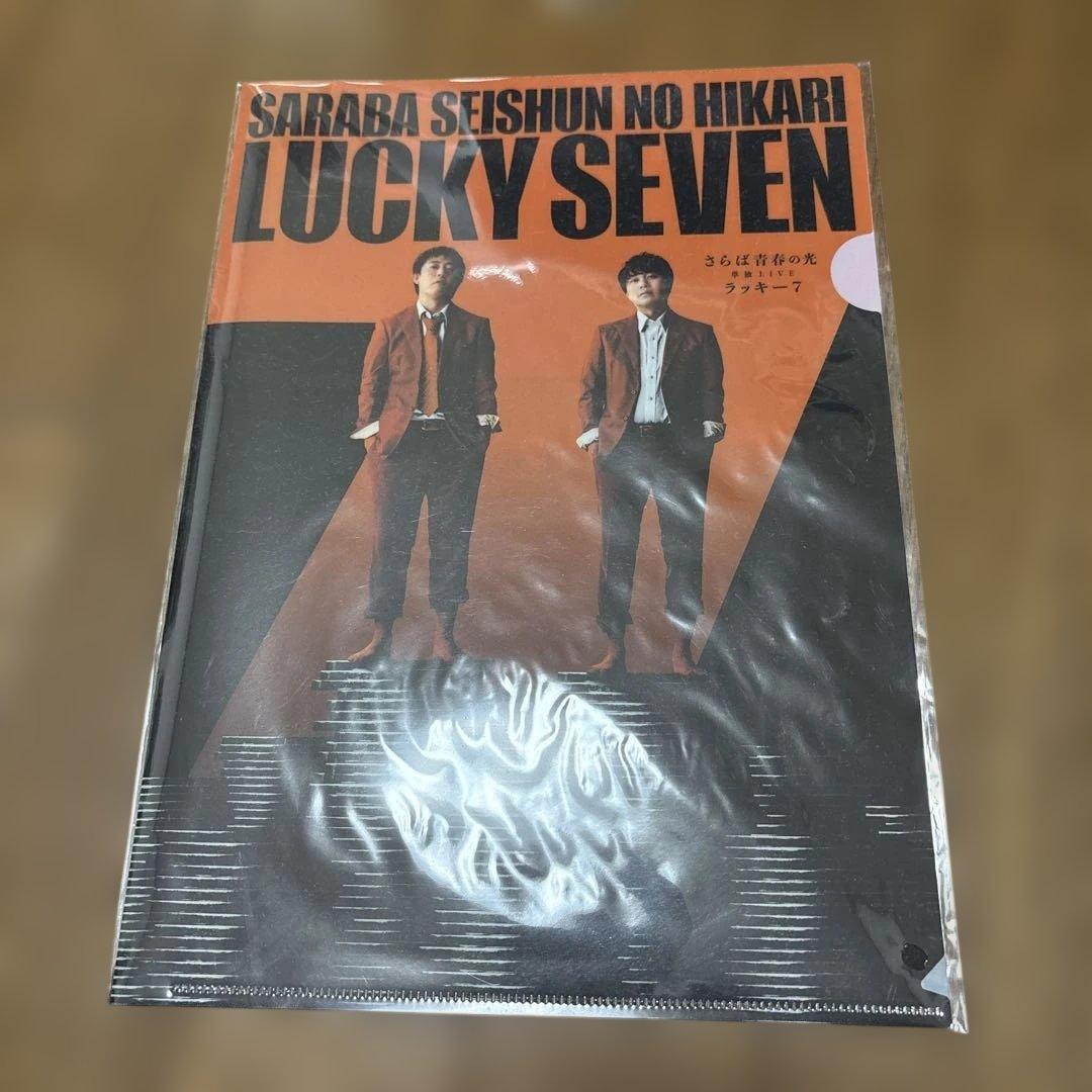 さらば青春の光 ラッキー7 グッズ 4点セット Tシャツ キーホルダー ポーチ他