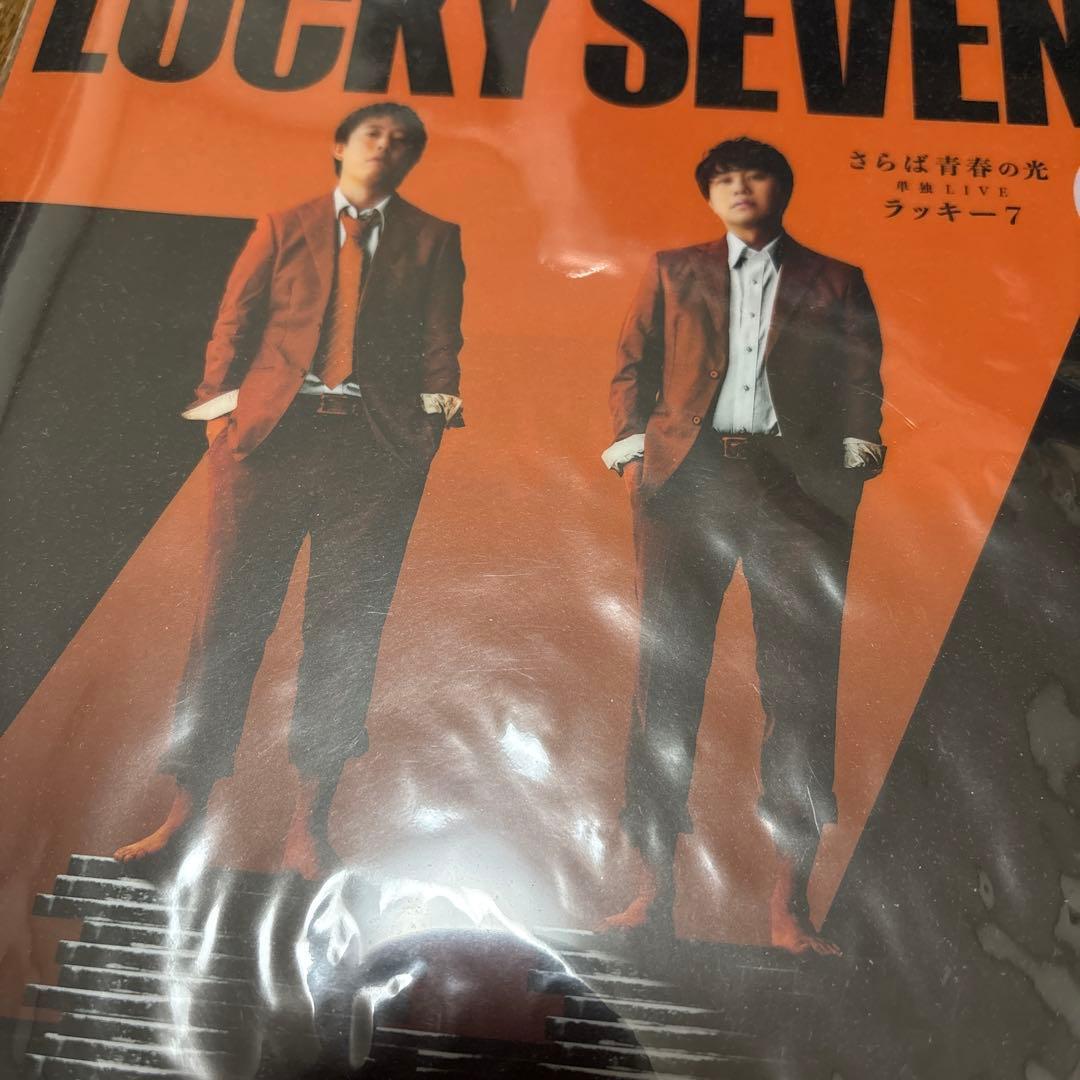 さらば青春の光 ラッキー7 グッズ 4点セット Tシャツ キーホルダー ポーチ他