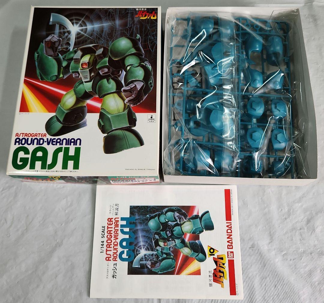 1/144「銀河漂流バイファム～6種セット」バンダイ