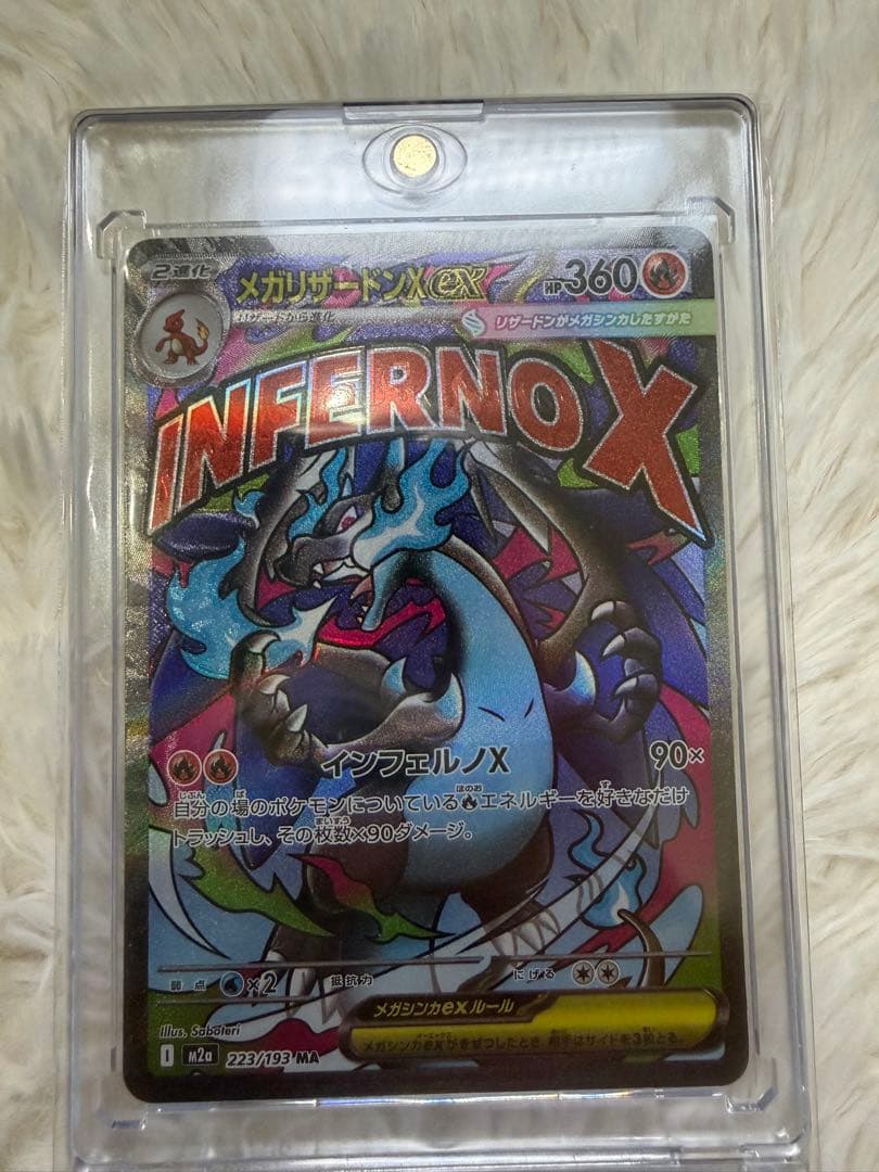 メガリザードンX exMAメガカイリューex MA中国語エラー