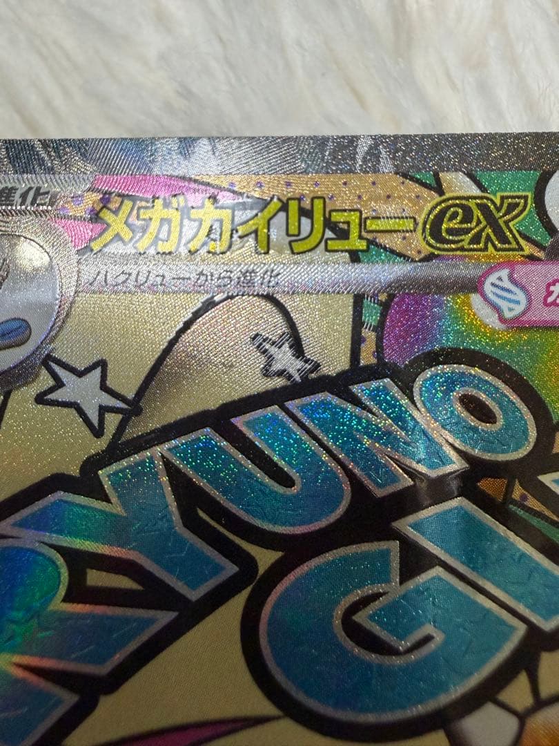 メガリザードンX exMAメガカイリューex MA中国語エラー