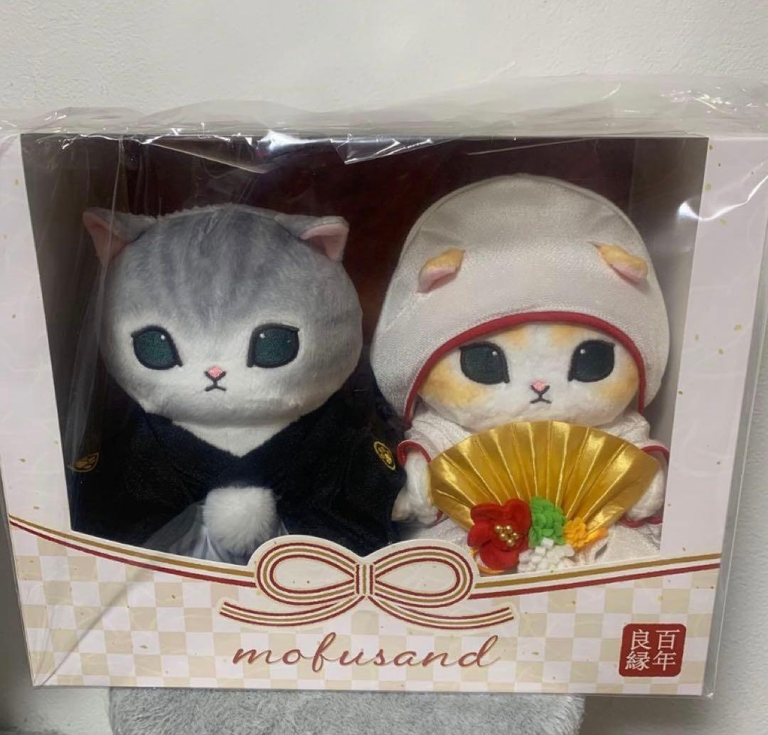 モフサンド　mofusand 和装　着物　ウエディング　ぬいぐるみ　セット②