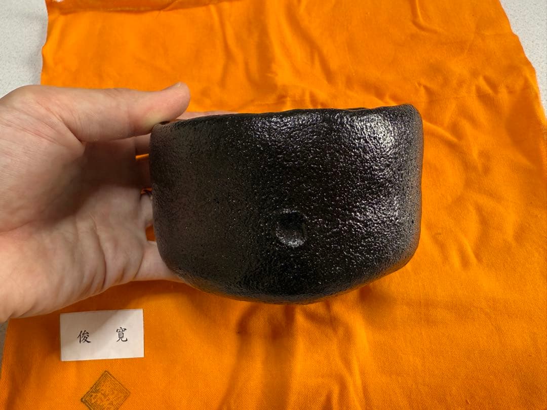 佐々木昭楽 茶碗6点セット 時代物 (鵺/升/不二/雨雲/俊寛/無一