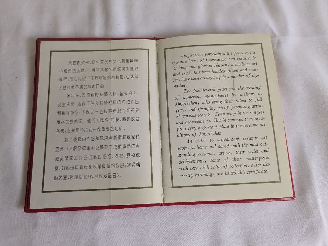 景徳鎮 陳敏 花瓶の通販はau PAY マーケット - 輸入雑貨のネットストア