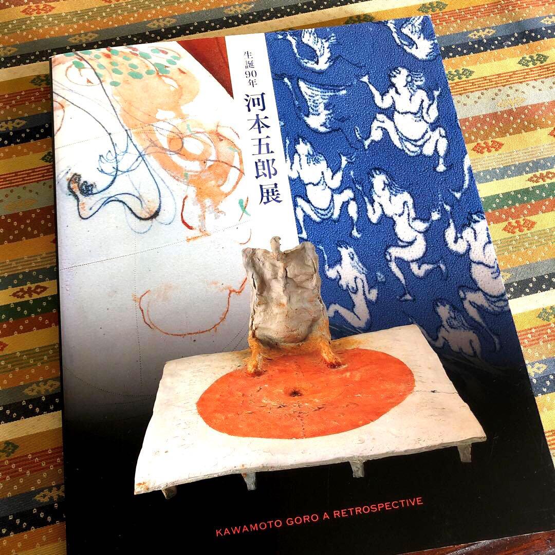 値下げ】 水差 染付 河本五郎 染付四方水差 茶道具 瀬戸 河本礫