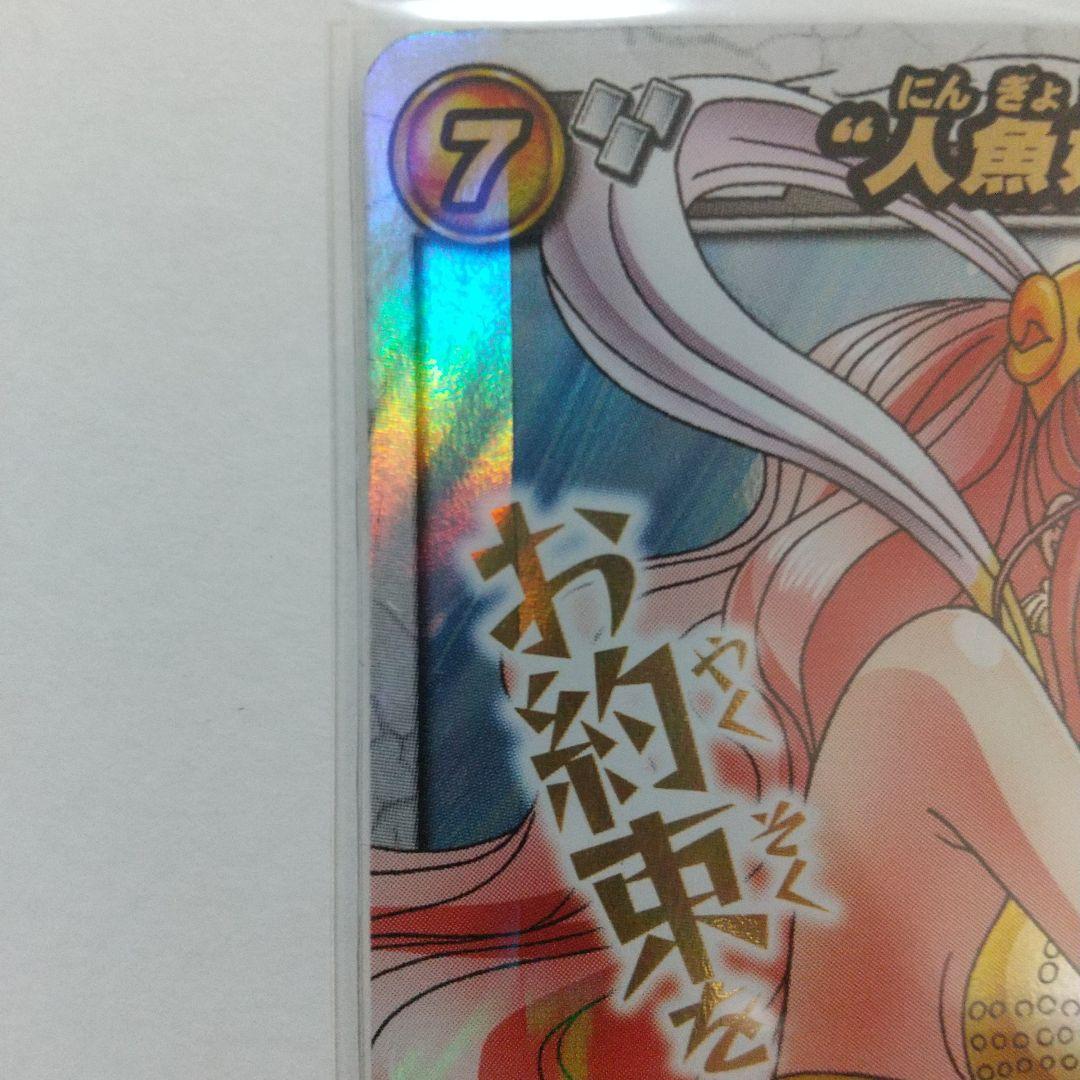 ミラバト ワンピース Ω11枚+おまけ