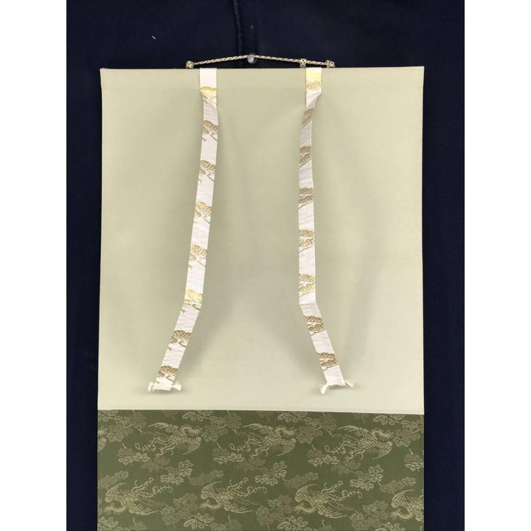 真作/大徳寺/前大徳/福本積應/松樹千年翠/禅語/掛軸/名家