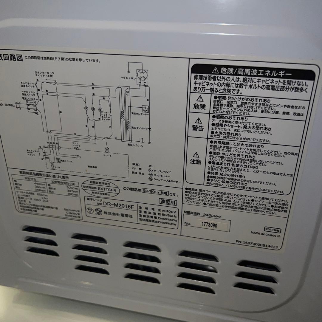 SHARP/まだまだバリバリ/左右付け変え自在３点セット/冷蔵庫/洗濯機/レンジ