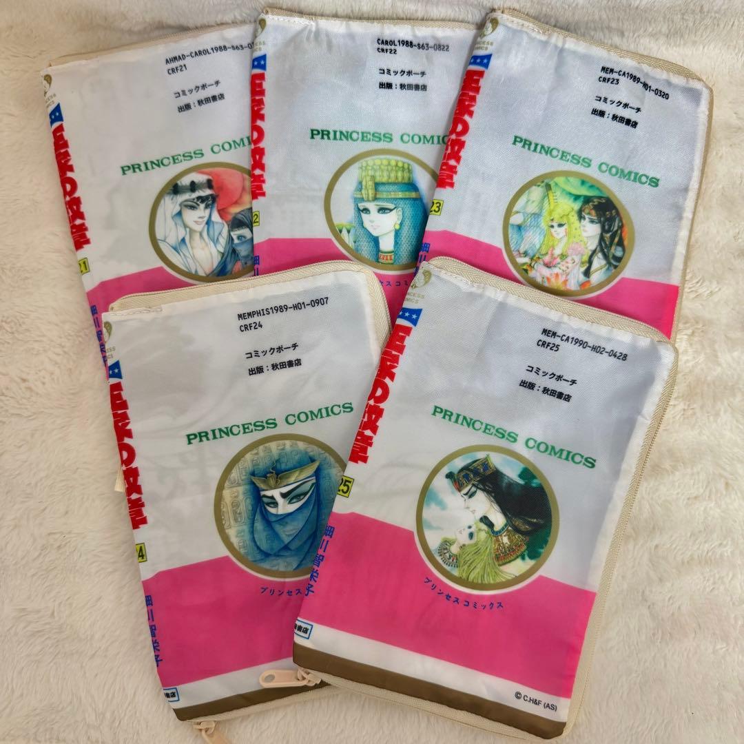 王家の紋章 コミックポーチコレクション 全30種 コンプ ガチャ