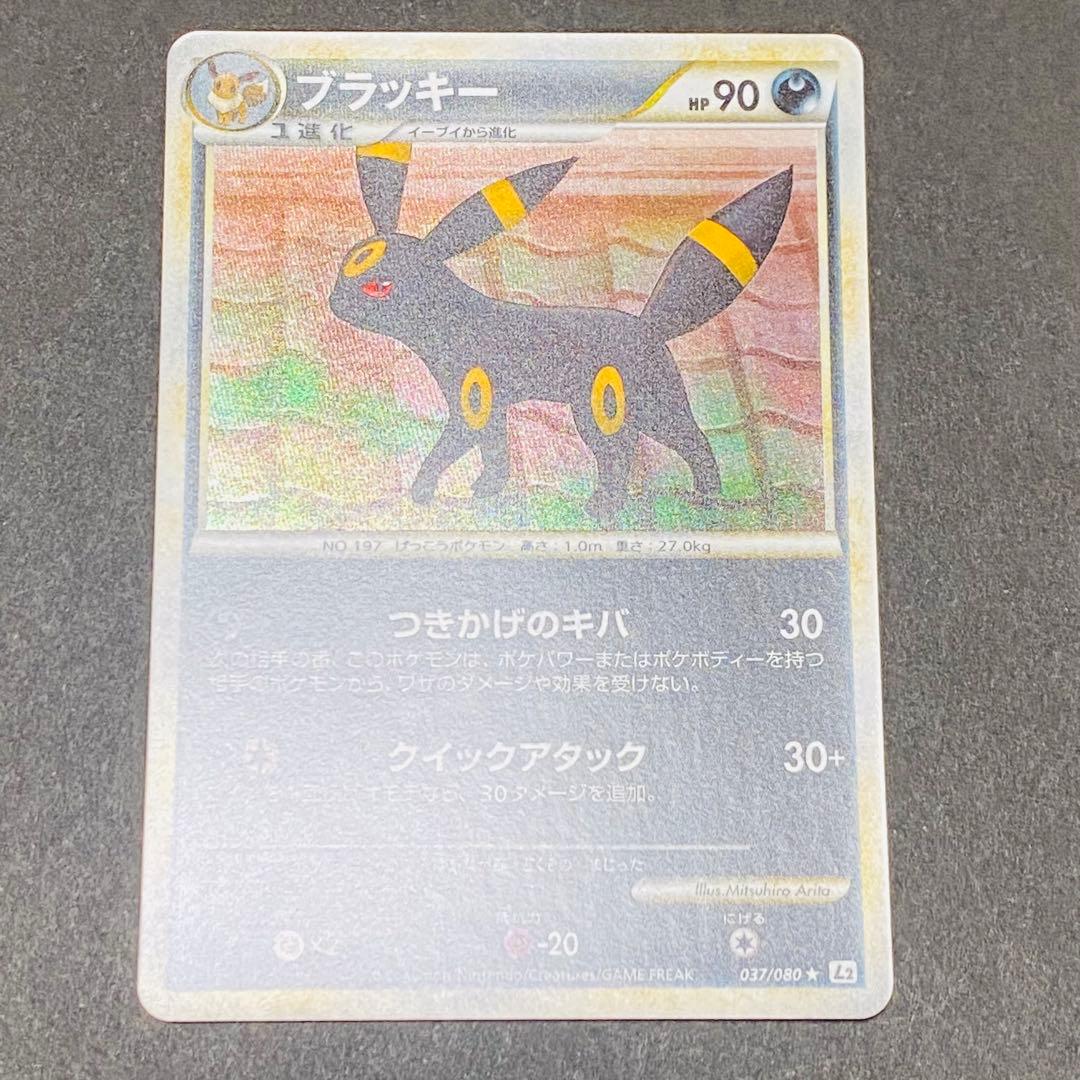 ポケカ ブラッキー LEGEND よみがえる伝説