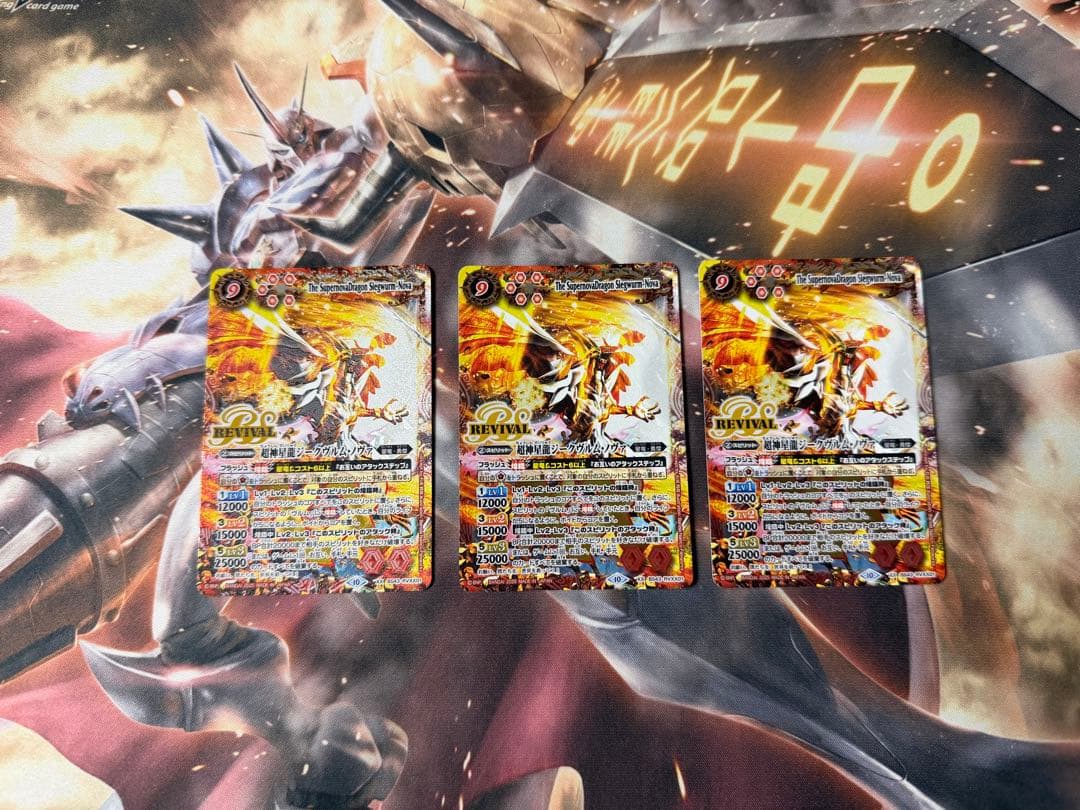 バトスピ　超神星龍ジークヴルムノヴァ　リバイバル　3枚セット バトスピ 超神星龍ジークヴルムノヴァ リバイバル 3枚 バトスピ