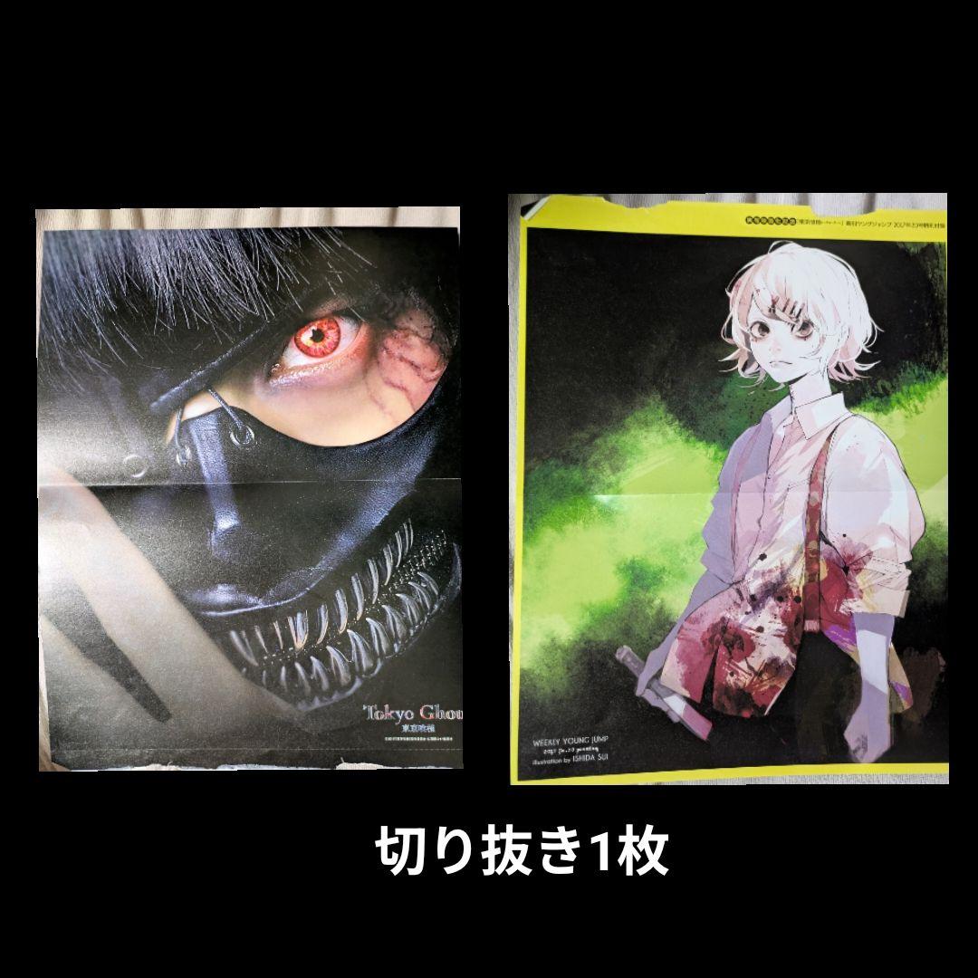 お値下げ東京喰種 ポストカード、特典、クリアファイル、バインダー