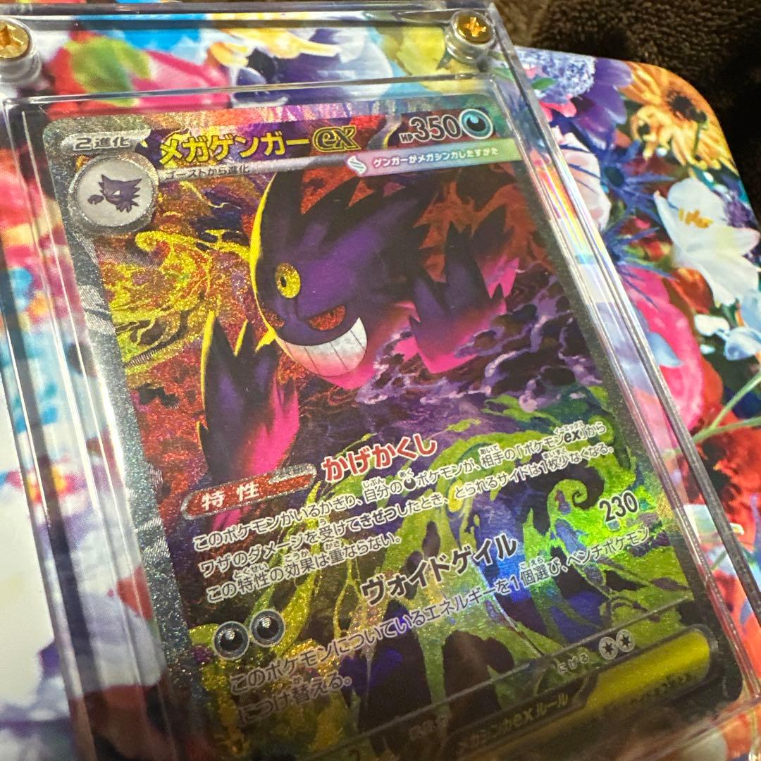 碇*ん様 メガゲンガーex SAR ポケモンカード 【美品】