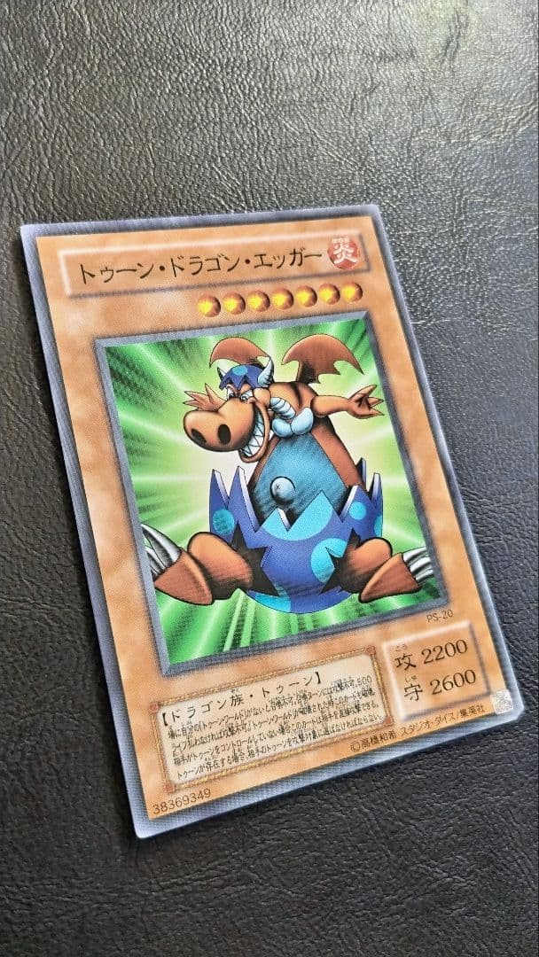 遊戯王 トゥーン セット　おまけ付き　青眼の白龍　デーモン　マジシャン　ペガサス