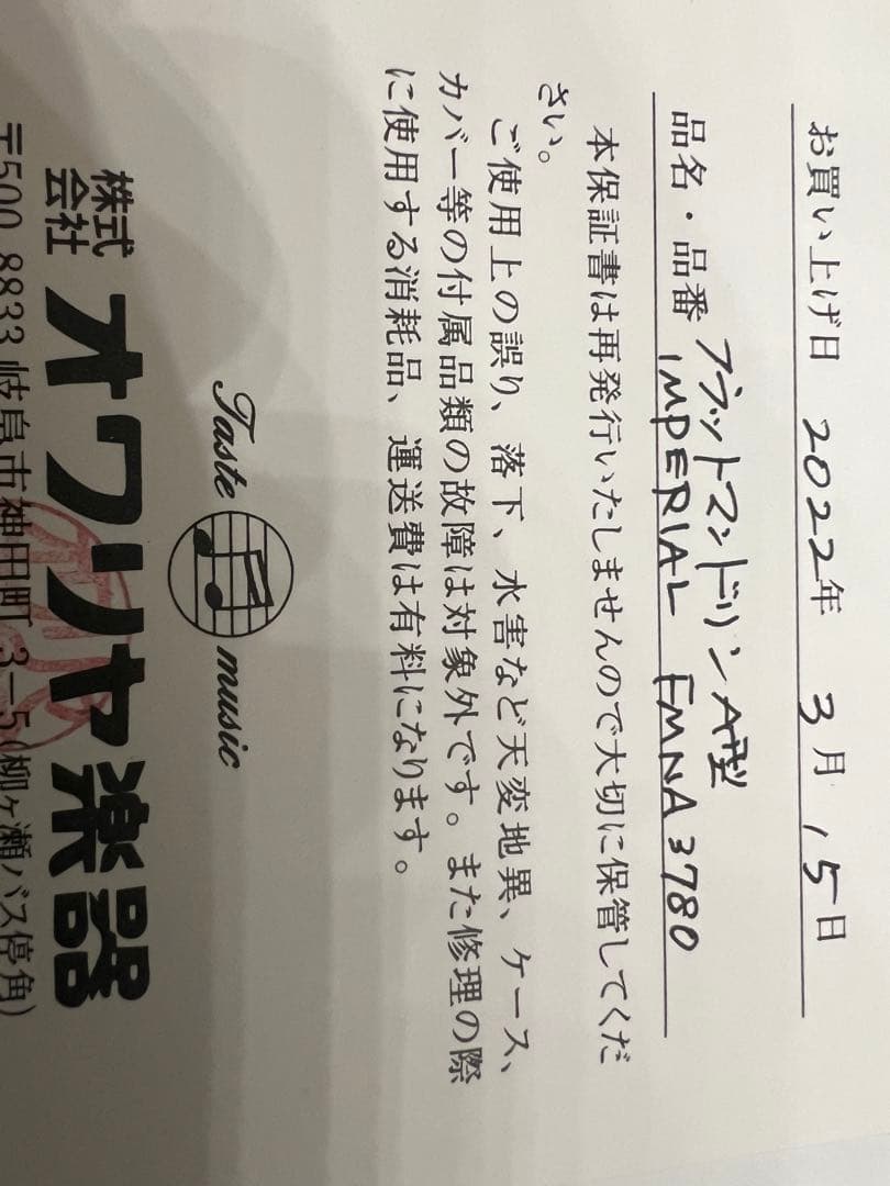 は*か様 オークションに変更しました！ほぼ未使用　フラットマンドリン　インペリア