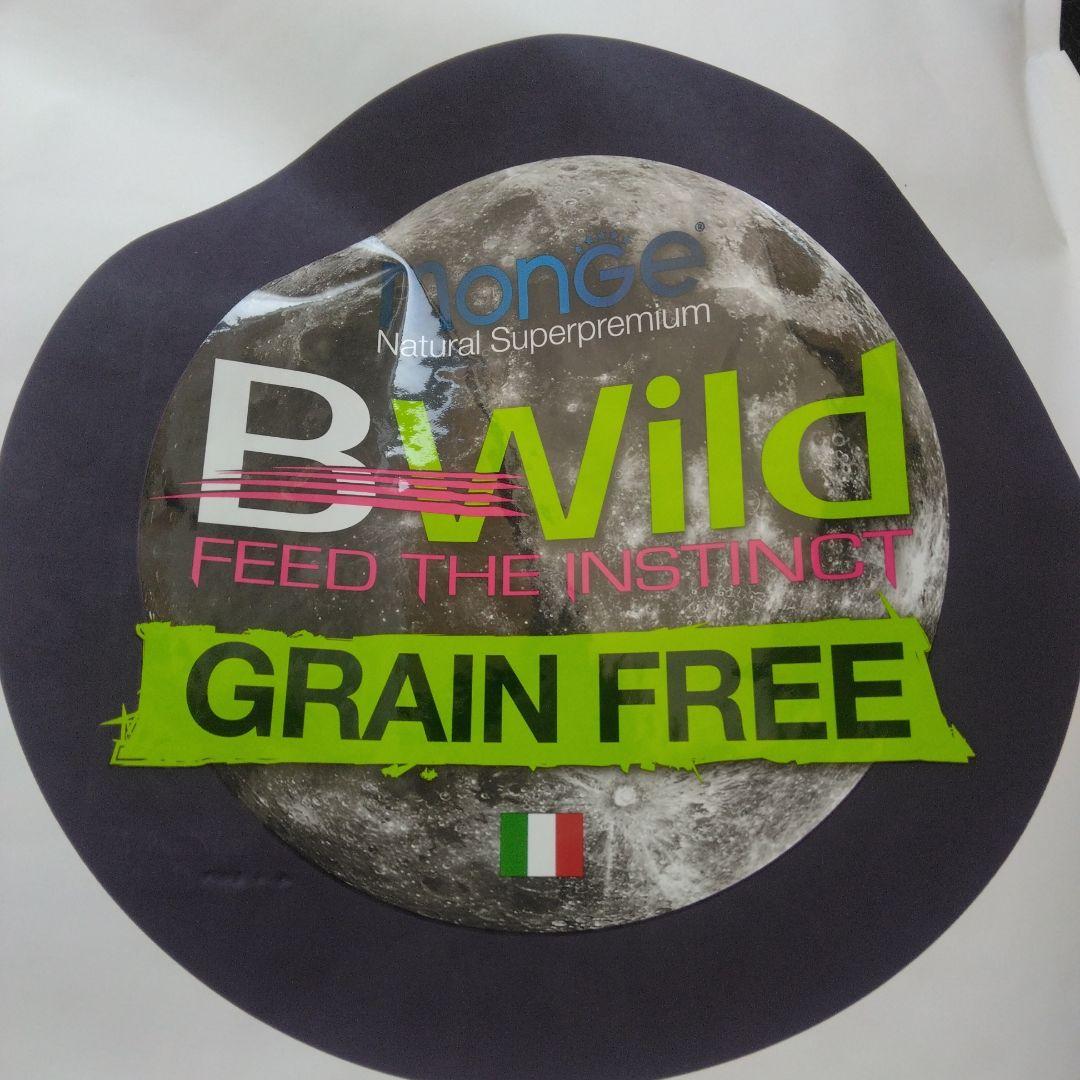 パピー ダック with ポテト｜B Wild製品一覧（ドッグフード