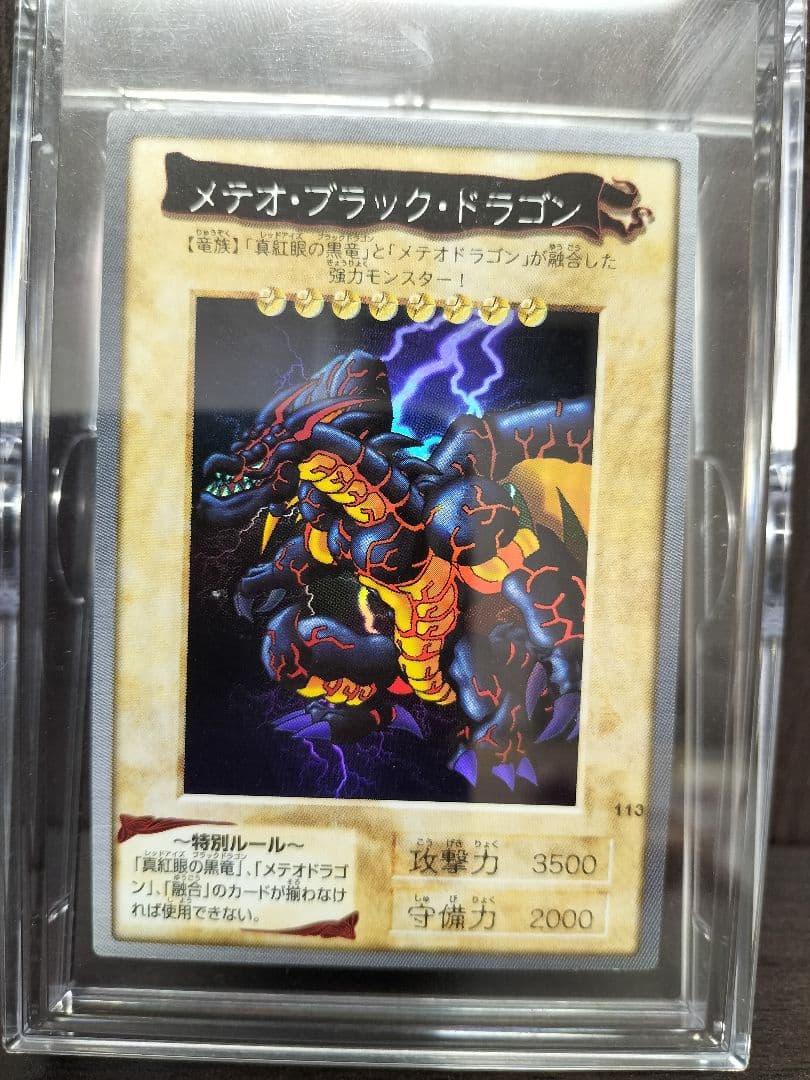 遊戯王カードダス　No.1〜No.113＋エラーカード