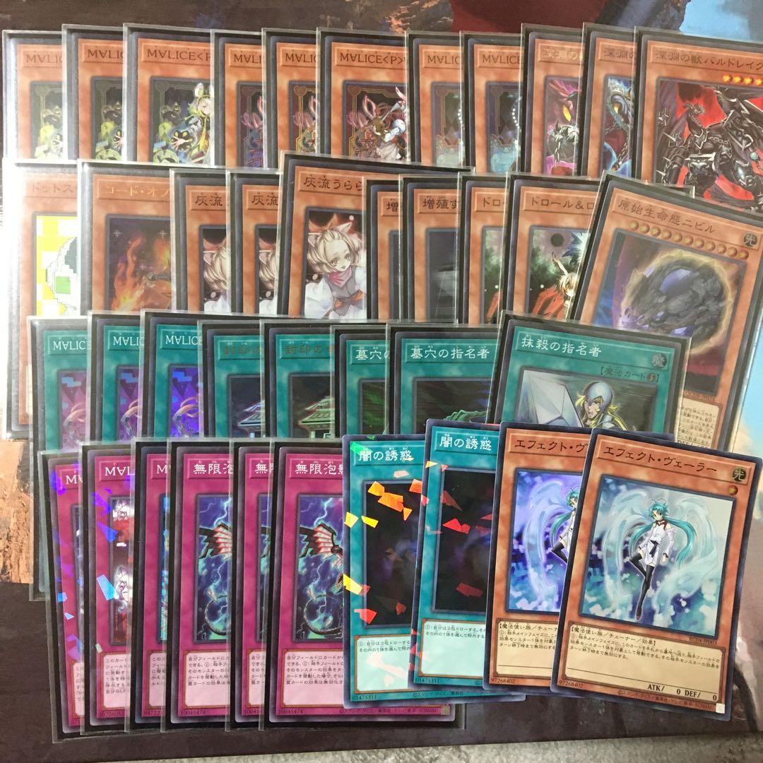 遊戯王 マリスデッキパーツ スーパー以上 遊戯王 - 遊戯王 マリス