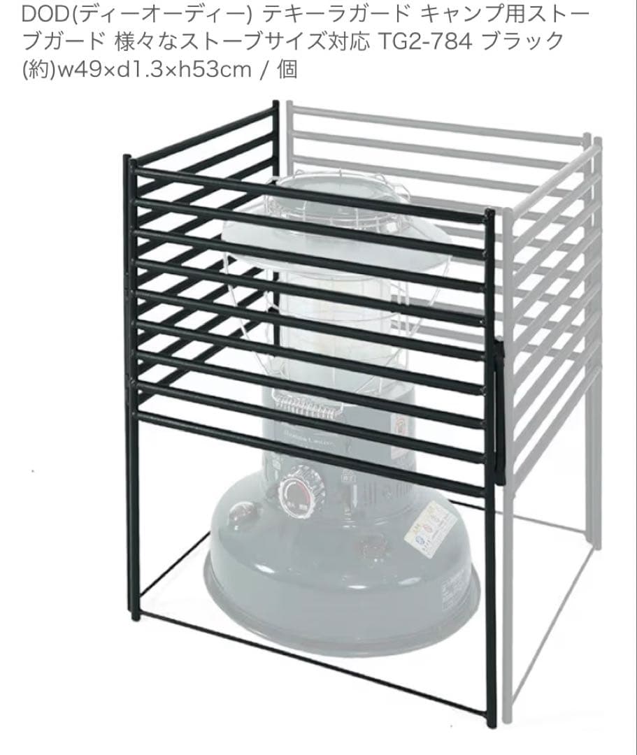 DOD テキーラガード×2（4枚）