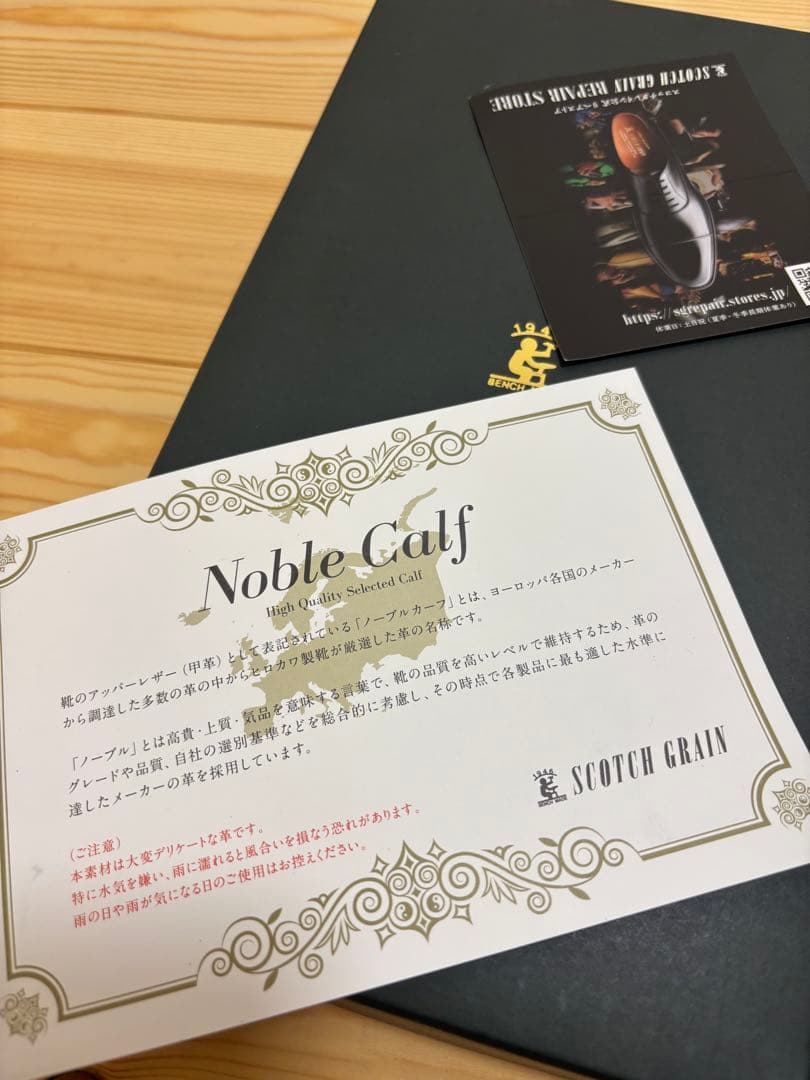 スコッチグレイン オデッサ 910BL ブラック　24cm ダブルモンク