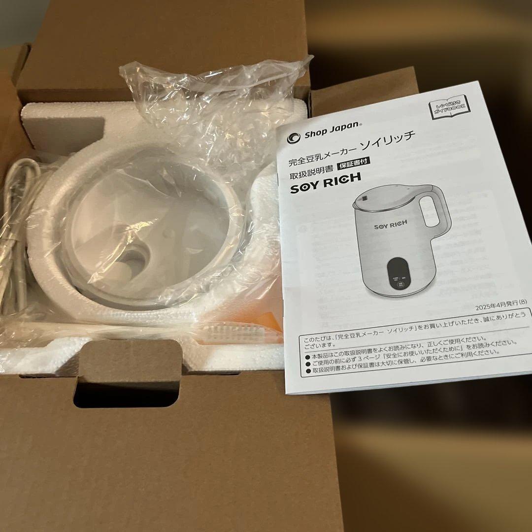 ShopJapan 完全豆乳メーカー　ソイリッチ　と　国産大豆3キロ 公式】ソイリッチ（完全豆乳メーカー）｜豆乳の作り方やメーカーの