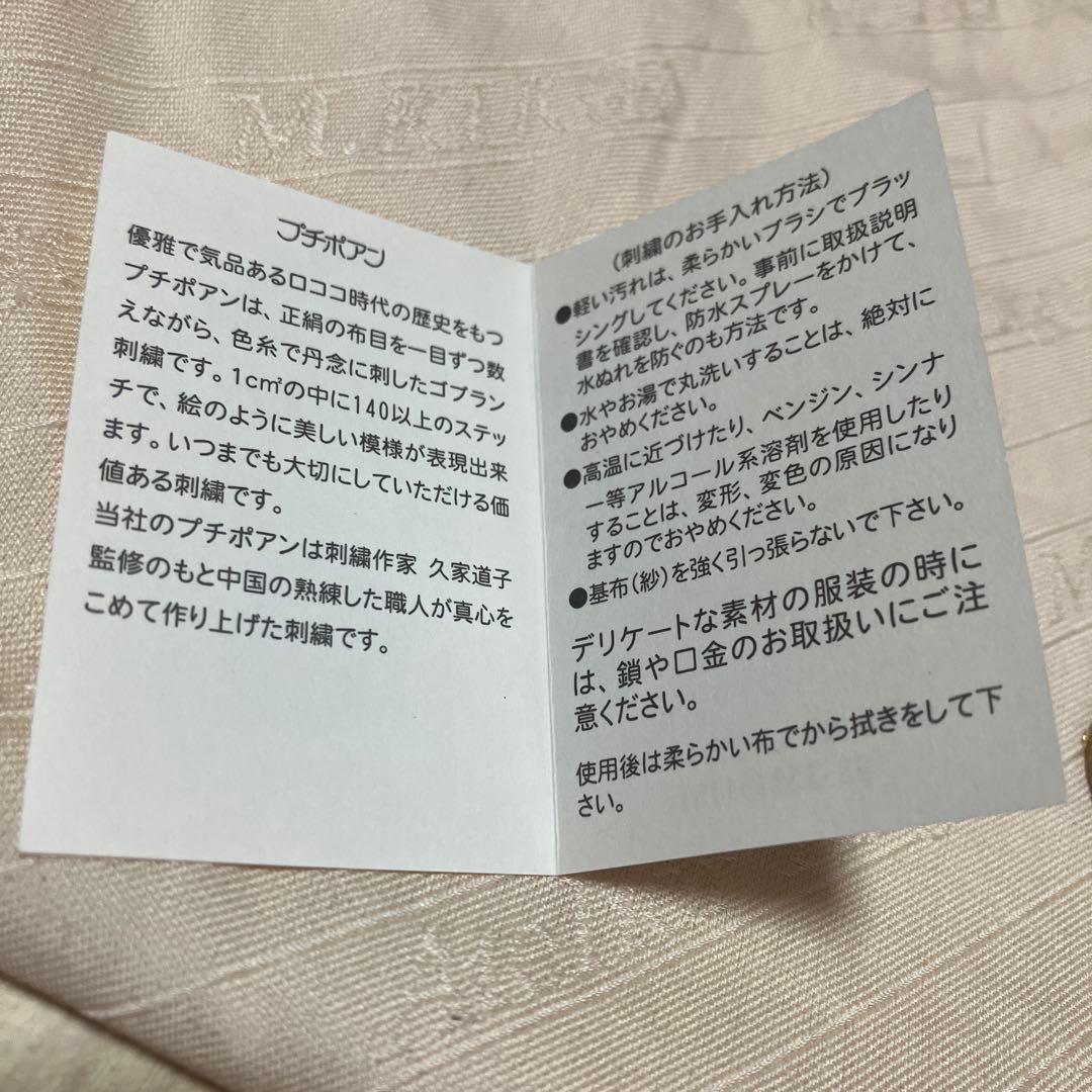 ア*シ様 プチポワン　久家道子　刺繍バッグ　パーティバッグ