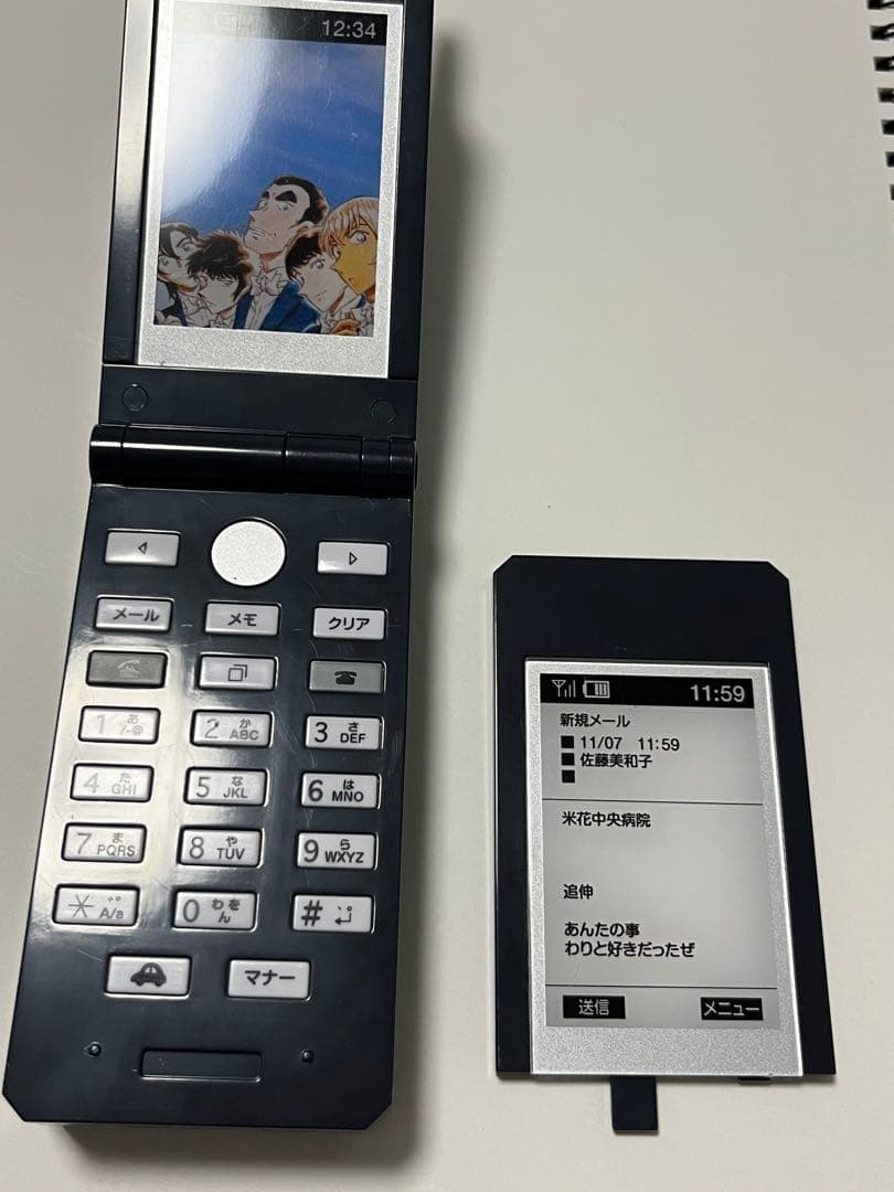 名探偵コナン 警察学校編 Voice200松田陣平の携帯電話＆あの頃 名探偵