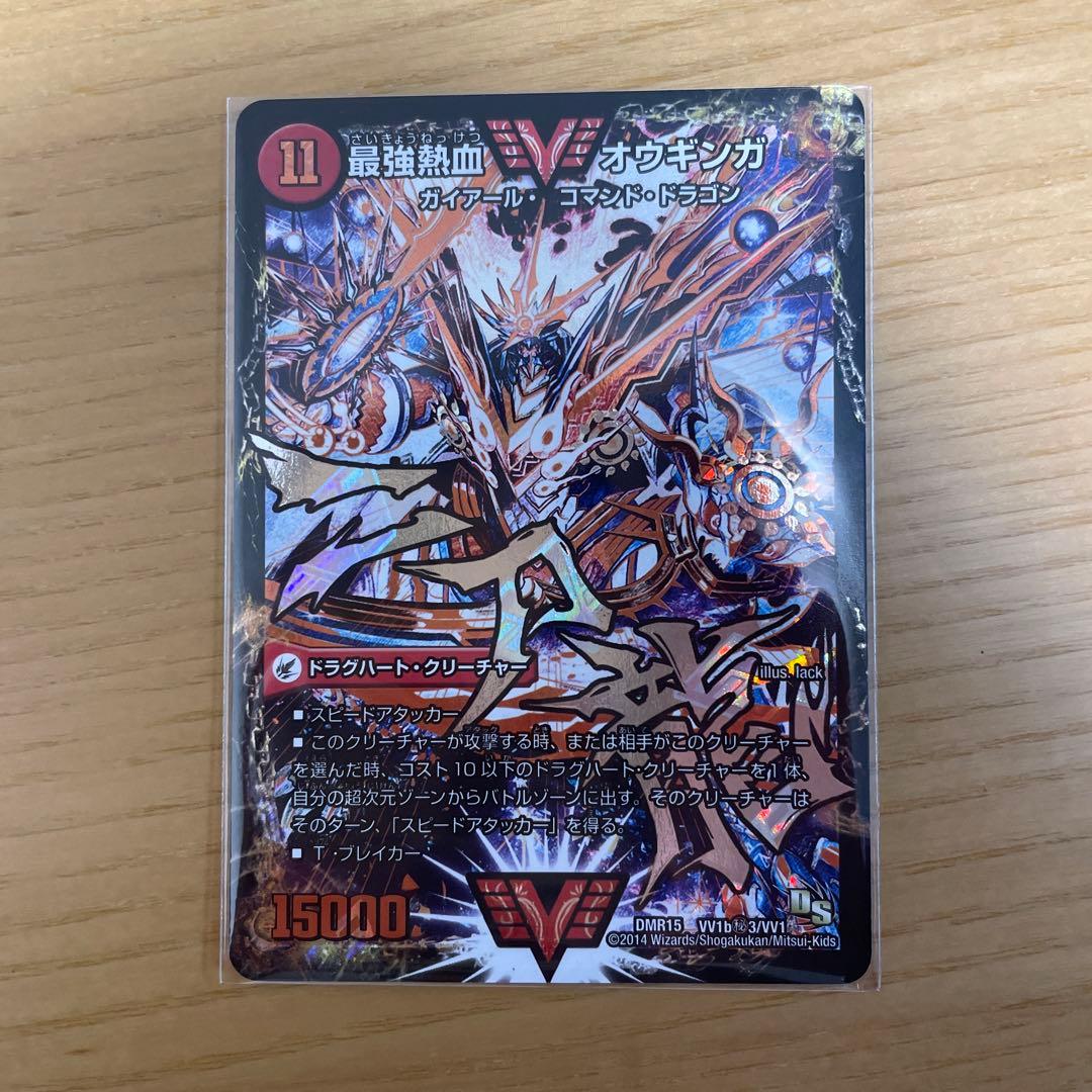 デュエルマスターズ 無敵王剣 ギガハート オウギンガ 文字 シク