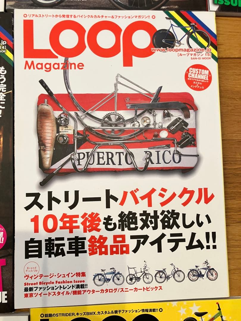AYA☆レア LOOP magazine 15冊＋別冊4冊 創刊 ピスト