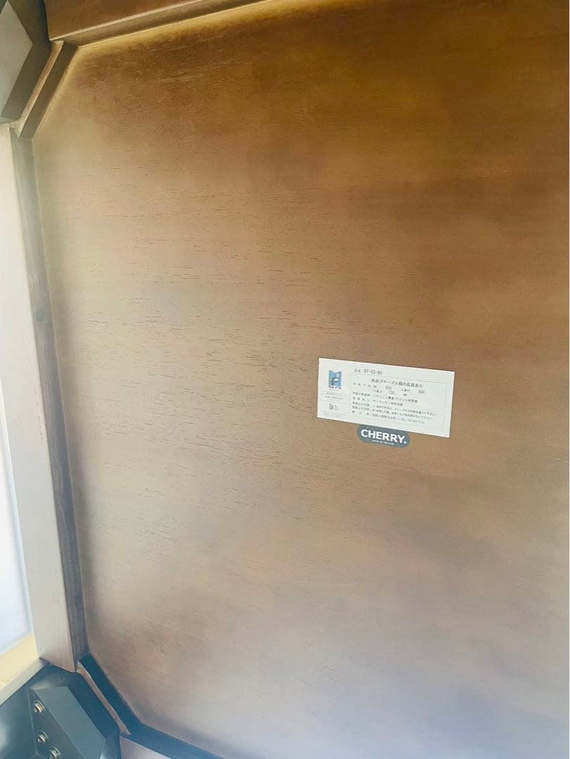 送料込み　桜屋工業　ダイニングテーブル