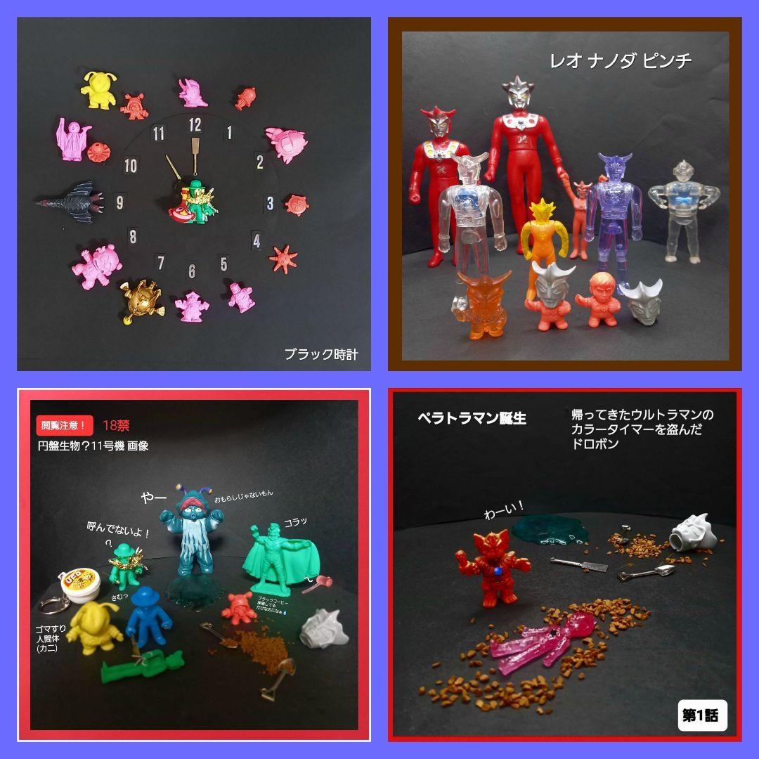 ヤークスン様専用【ブラックエンド】ウルトラ 怪獣 消しゴム 特撮 当時