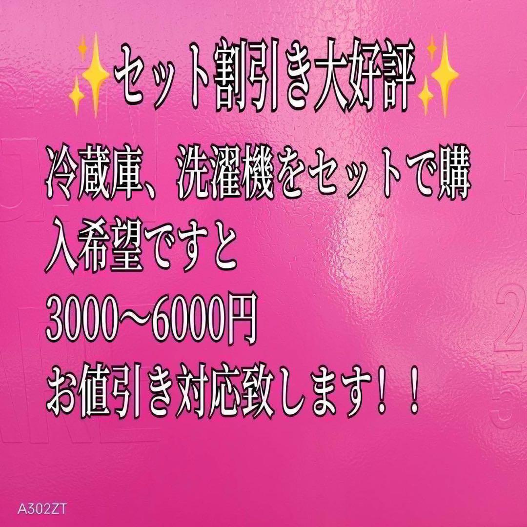 318☆2019年製☆日立 冷蔵庫 大型 3ドア 自動製氷 300L 以上