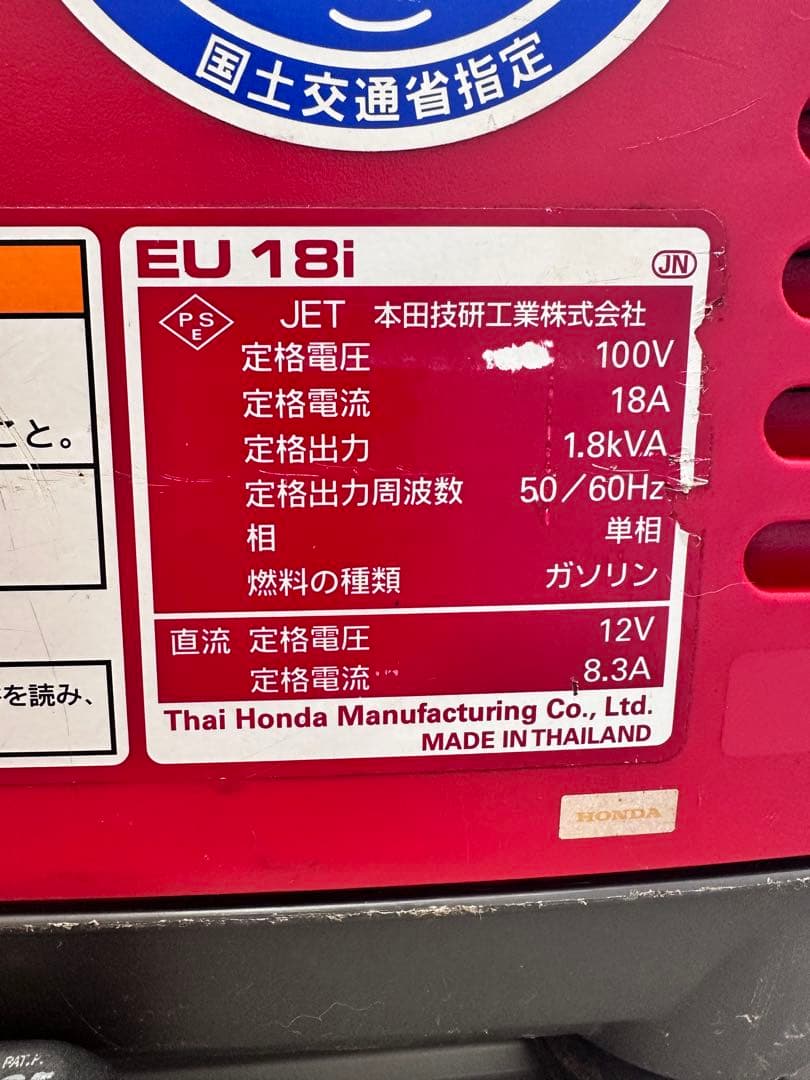 HONDA インバーター発電機 EU18i 発電機 キャンプ 現場 屋台 地震