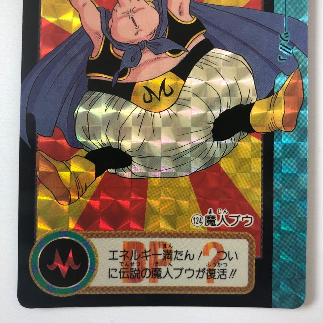ドラゴンボールZ カードダス 本弾 124 魔人ブウ キラカード - メルカリ