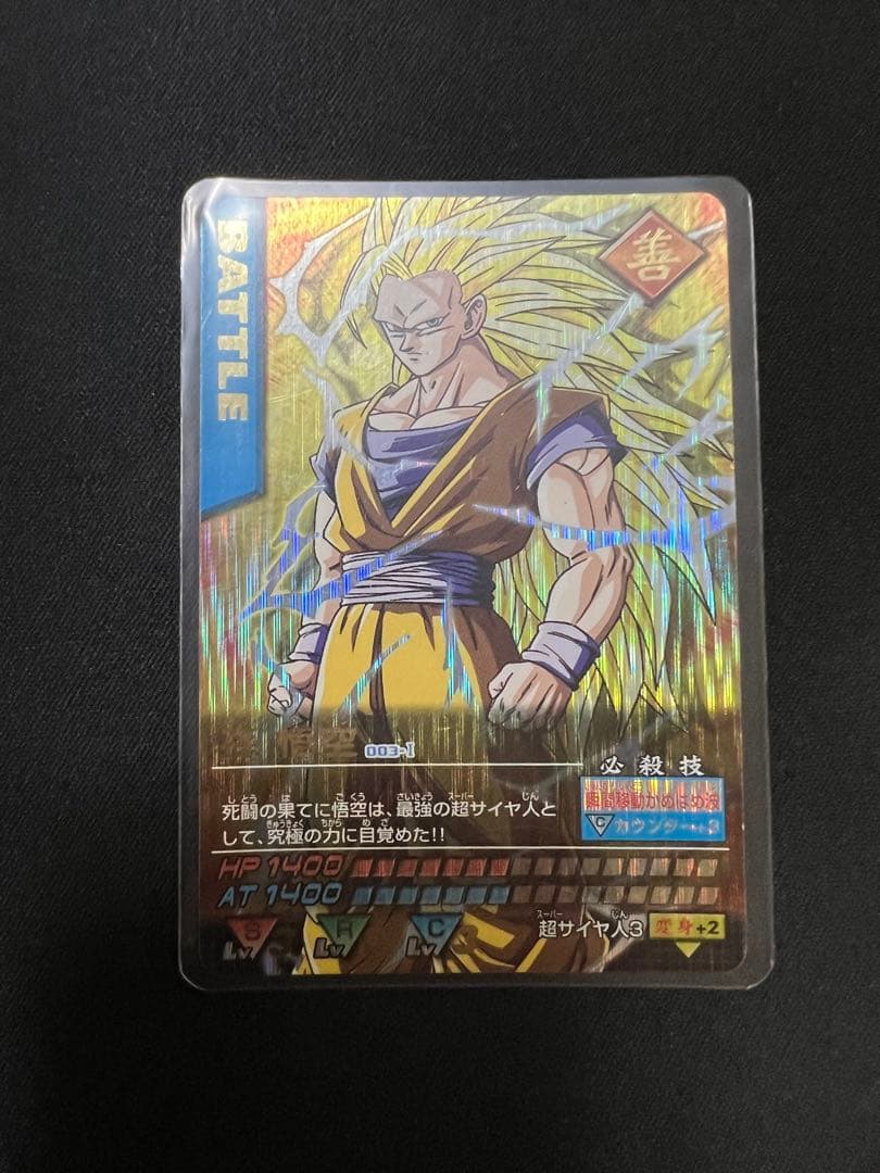 非売品孫悟空スーパーサイヤ人3 カードダスSS3