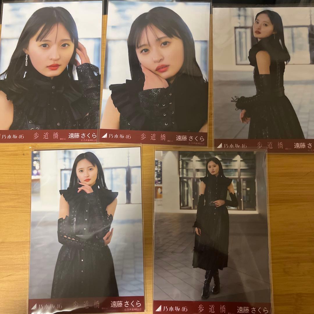 乃木坂46 37th 歩道橋遠藤さくら 生写真当選品
