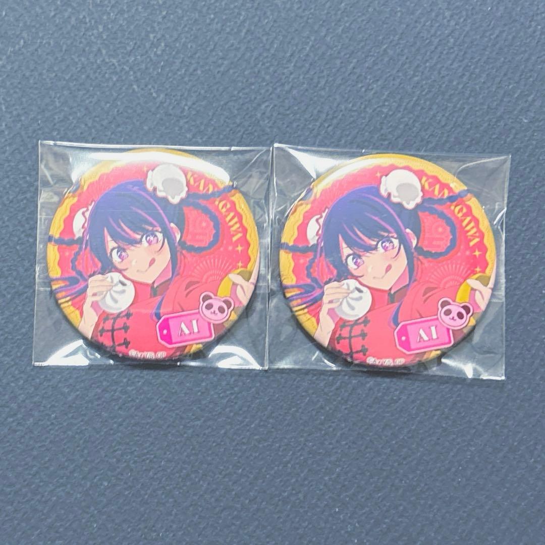 推しの子 47都道府県 関東納涼祭り 関東 神奈川県 缶バッジ アイ 2点