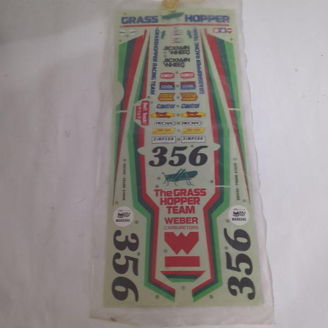 TAMIYA　ラジコン　グラスホッパー　プロポ付き