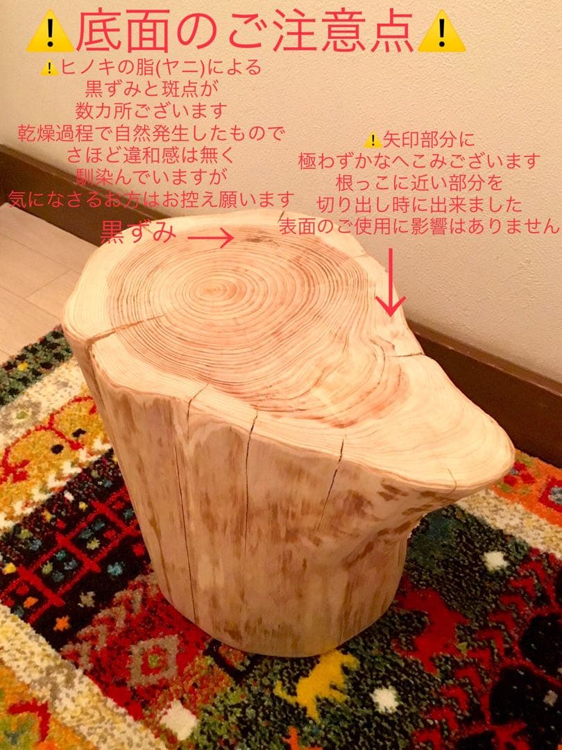 天然檜＊ヒノキ【ほっこり可愛い森の切り株台】テーブル＊ちゃぶ台