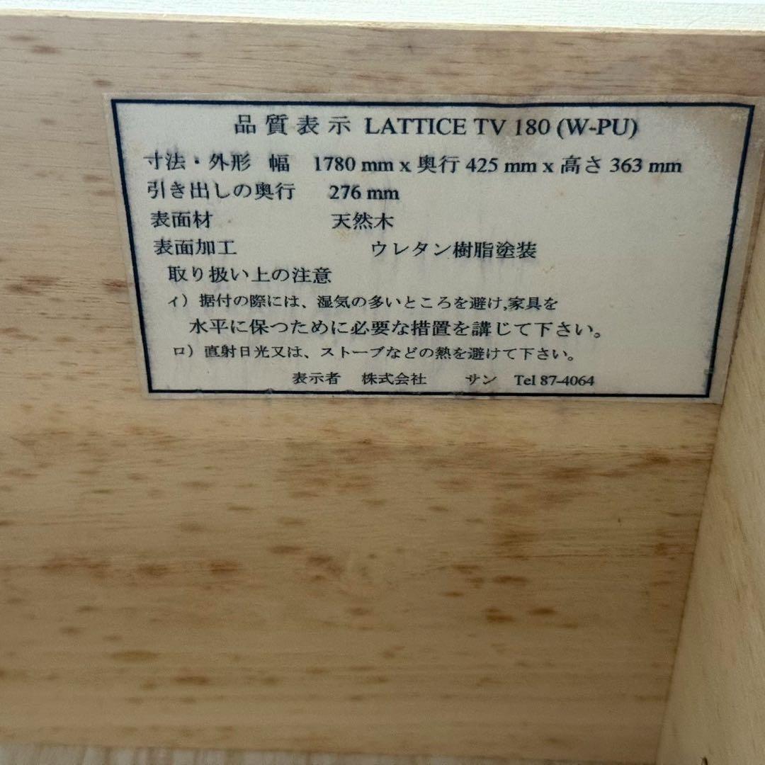 カメムシ 様専用✨ラティス LATTICE TV 180（W-PU） テレビ台 - メルカリ