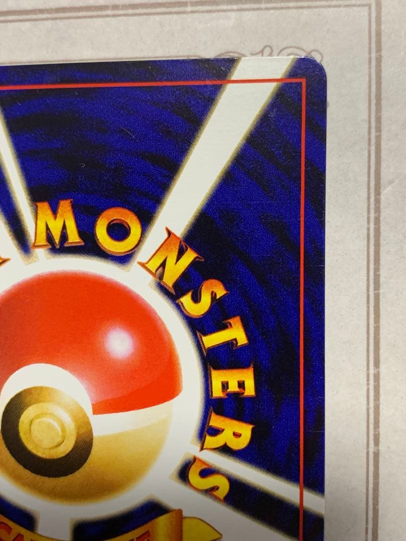 ナッシー[Exeggutor] 旧裏 ポケモンカード　ナッシー　No.103